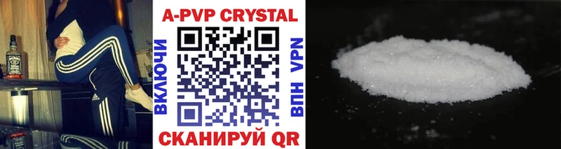 Alpha PVP Crystall  Сясьстрой 