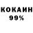 Кокаин 98% Robert Rolon