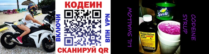 Кодеин напиток Lean (лин)  кракен   Сясьстрой 